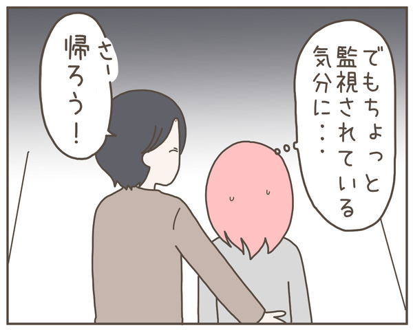 幼馴染25-8