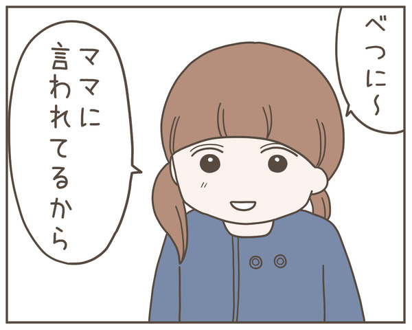 ママ友22-7