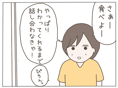 なんとかなる9-5
