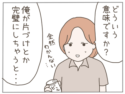 なんとかなる32-3