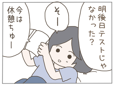 娘ができた20-5