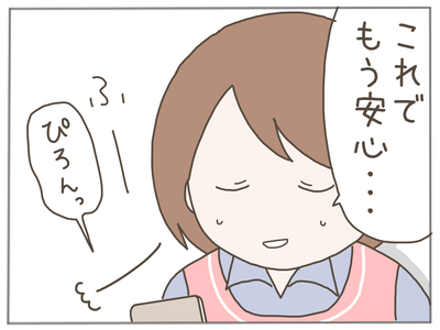 25歳差恋愛62-8