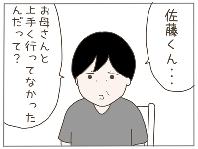 25歳差恋愛40-2