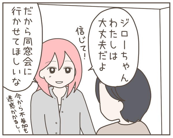 幼馴染12-7