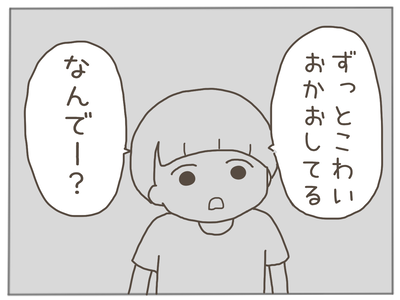 なんとかなる70-5