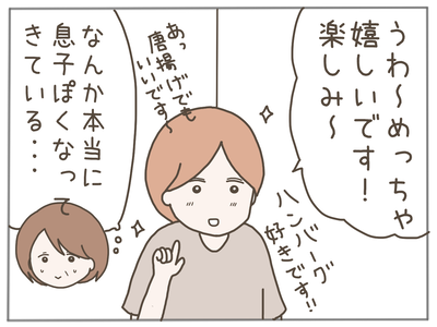 25歳差恋愛15-8