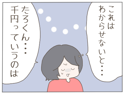 うまい棒3
