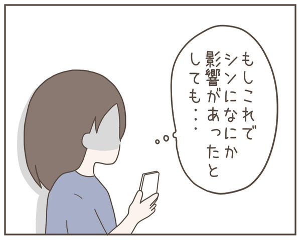 ママ友32-5