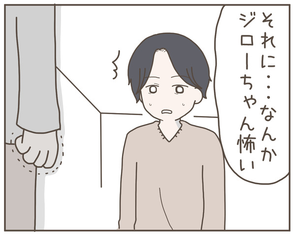 幼馴染12-3