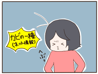 カンジダ6