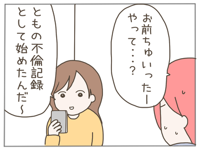 イクメン29-1