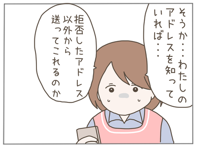 25歳差恋愛63-2