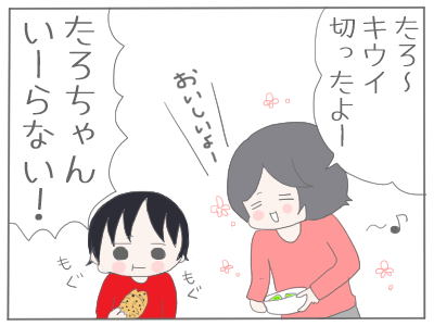 いらない1