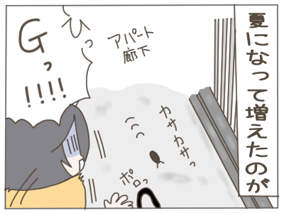 7年住んだ家３０