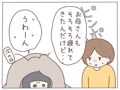 大嫌いな先生へ１４