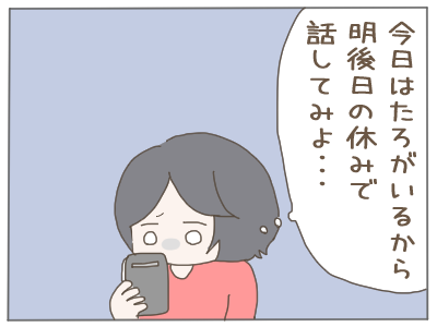 2人目４５
