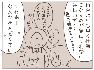 娘ができた26-5