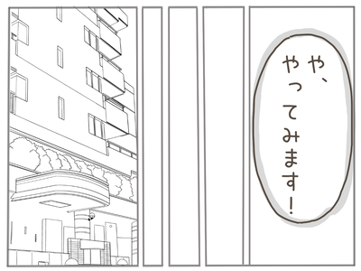 なんとかなる44-1