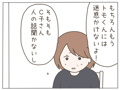 25歳差恋愛53-5