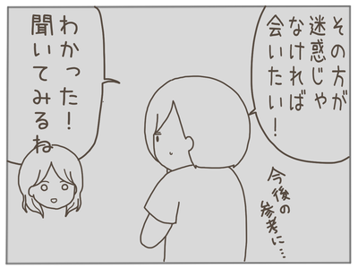 なんとかなる40-2