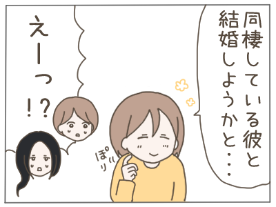 パワハラ10-4