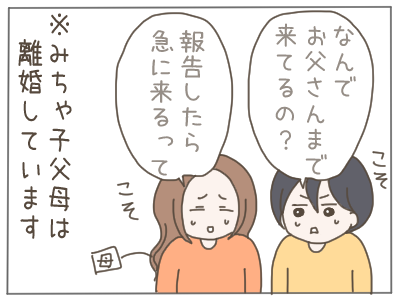 18歳妊娠7-3