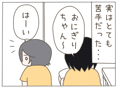 苦手な人２
