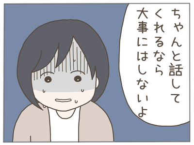 ストーカー11-8