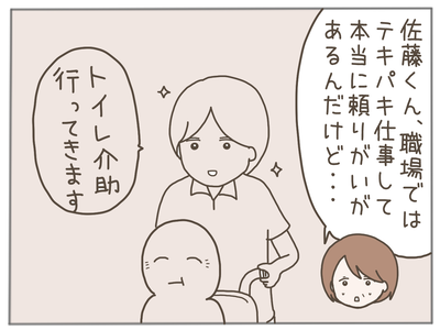 25歳差恋愛17-7