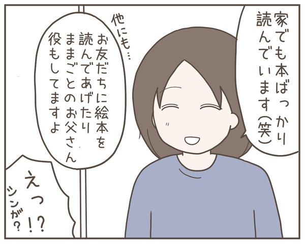 ママ友24-5