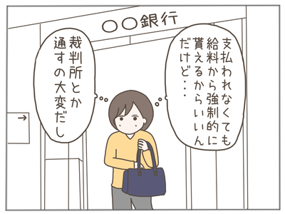 なんとかなる73-3
