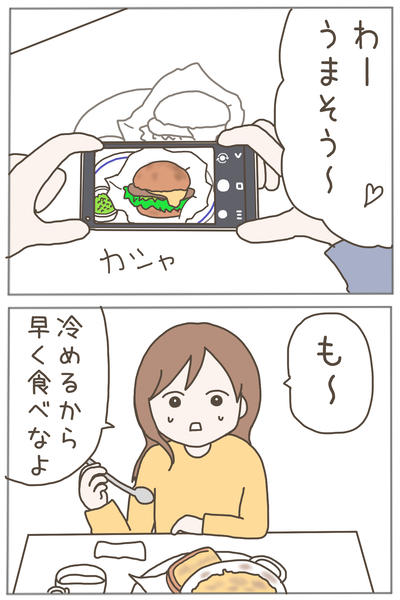 イクメン1-1