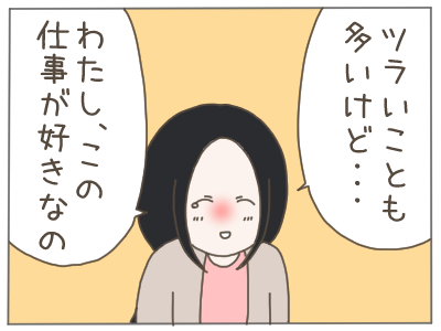 パワハラ6-4