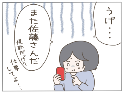 既婚者6-2