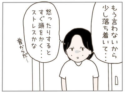 娘ができた23-6