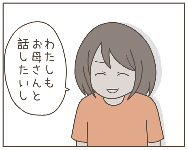 義母29-3