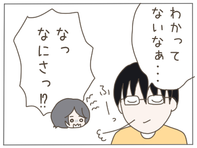 ゲーム課金３