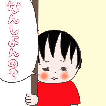 初めての方言３