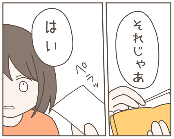 義母39-7