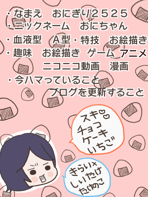 自己紹介1