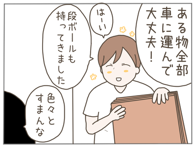 25歳差恋愛41-6