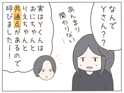 ありえない職場23-8