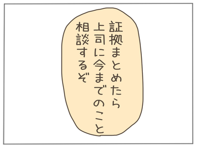 ストーカー37-8