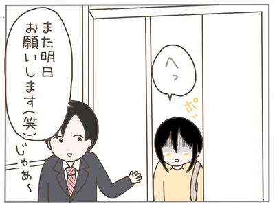 ストーカー2-8