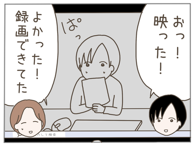 ストーカー9-3