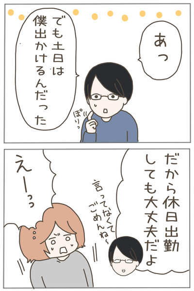 束縛男6-3