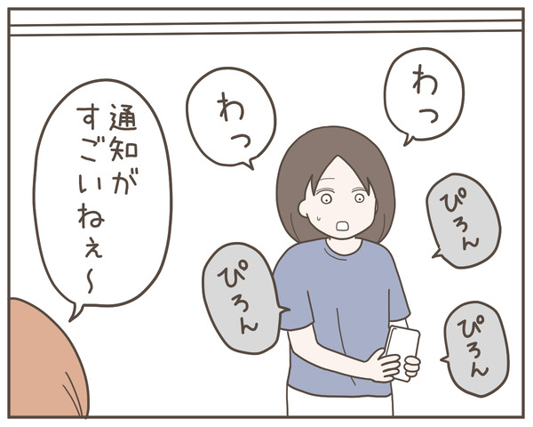 ママ友30-5