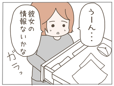 束縛男13-5
