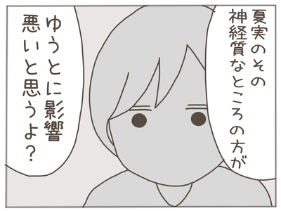なんとかなる8-5