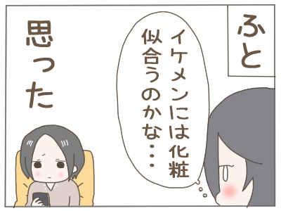 女装6